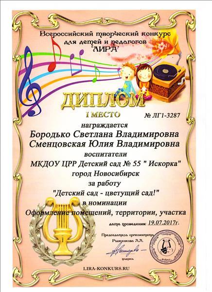 Конкурс для воспитателей лира Конкурс для воспитателей лира